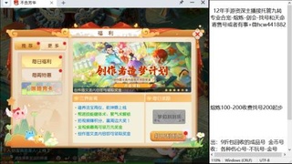 接熔连-找号估价-剑会-九转金银