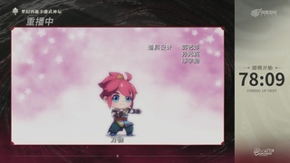 【重播】《梦幻西游》手游-124届武神坛