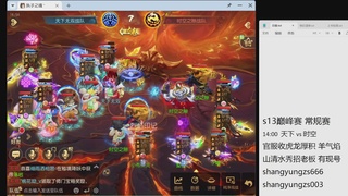 骚总&执子之魂连麦陪看巅峰赛