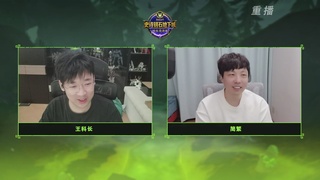 【重播】史诗钥石地下城娱乐竞速赛S1