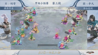 《大话西游2经典版》第158届天下第一比武大会