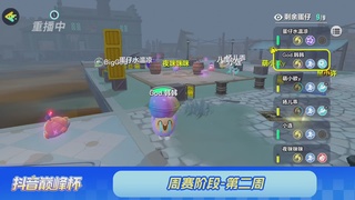 《蛋仔派对》抖音巅峰杯
