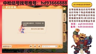 第一估价找号帮推  物价把控师让你买卖无