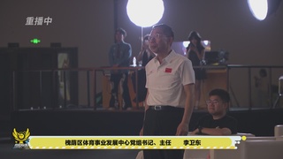 《蛋仔派对》高校联赛