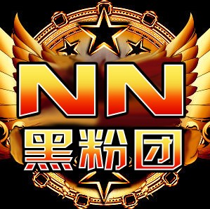 家瞬秒周星,摩天轮与幸运水晶奖池一家独揽,而这日黑粉团又增加新成员