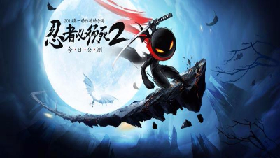 《忍者必须死2》2014版宣传片