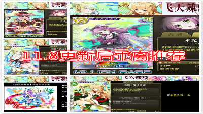 【小臣乖离】11.8更新后新增10张乖离卡牌推荐