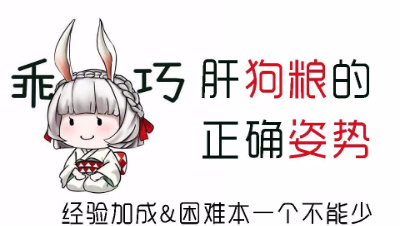 【小臣阴阳师】肝狗粮的正确姿势-阴阳师队长一拖5狗粮