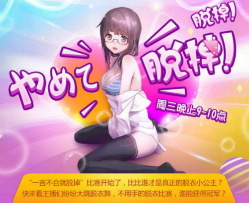 靠脱上位妹子集体裸出来