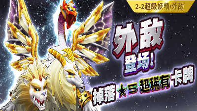 【符号】白色喀迈拉