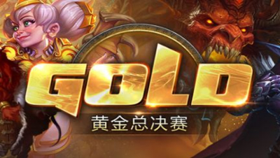 2016黄金总决赛 1.6 炉石传说8进4 哈姆士郎 vs 