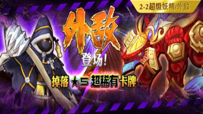 【符号】会打（够欧）一点都不难的年兽——侠客配卡