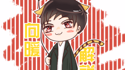 向暖解说：妖狐斗鸡实况