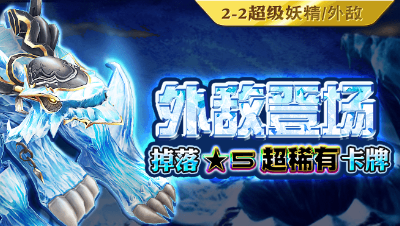 【符号】弱鸡地狱冰龙，需要攻略么……
