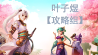 普通队形试水通风幻阵