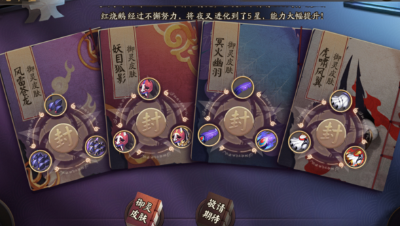 【冰冷解说】阴阳师御灵副本之暗·黑豹