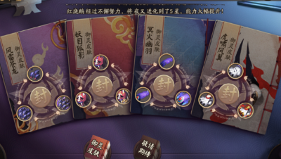 【冰冷解说】阴阳师御灵副本之暗·孔雀