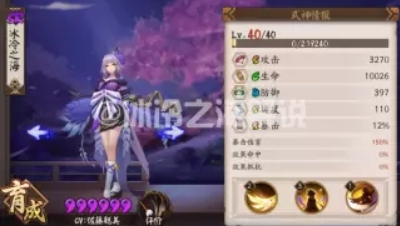 【冰冷解说】两只6星“以津真天”（阴阳师协同斗技）