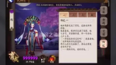 【冰冷解说】阴阳师 鸩全传记+6星面板+小教学