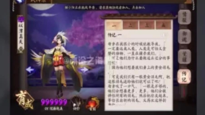 【冰冷解说】阴阳师 以津真天全传记+6星面板+小教学