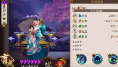 【冰冷解说】阴阳师6星蚌精匣中少女斗技实况