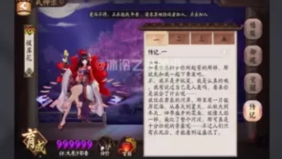 【冰冷解说】阴阳师 彼岸花全传记+六星面板+技能