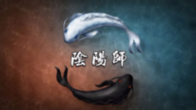【冰冷解说】阴阳师大杂烩阵容斗技实况