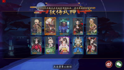 【小臣阴阳师】44连抽只为小松丸，却出他？