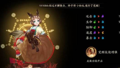 【小臣阴阳师】无法驱散的阴影-新SR小松丸技能测试+御魂阵容