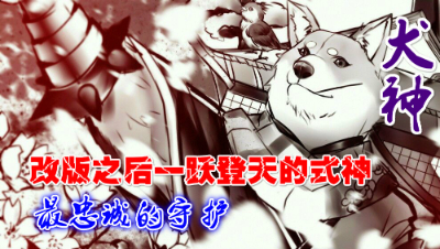 也许你不信，这版本他是神