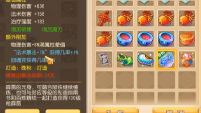 梦幻〃西游梦リ婷。。100武器打造