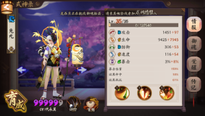 【小臣阴阳师】十分钟带你正确看待兔丸全技能讲解测试