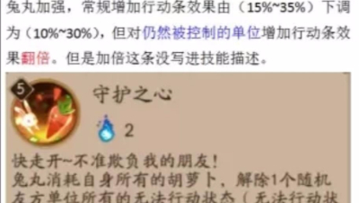 【冰冷解说】阴阳师7.7体验服兔丸加强实测
