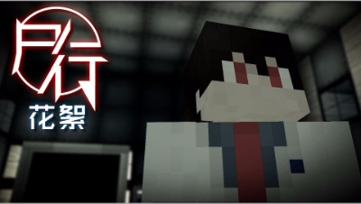 《尸行》第一集花絮#超爆笑拍摄花絮#笑抽一夏天#爆笑动画视频