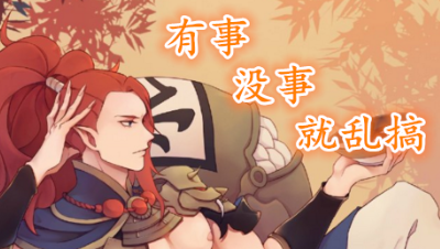 催眠大师睡犬神！