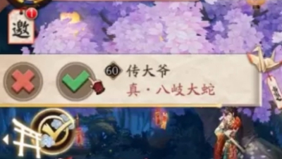 【冰冷解说】 阴阳师体验服“真·八歧大蛇”实况