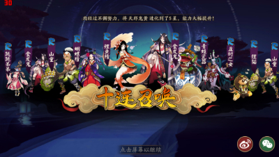 【小臣阴阳师】史上最黑30连，黑的令人无语