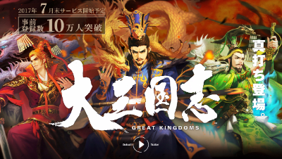【率土资讯播报】日服开测 国服将推桌面版