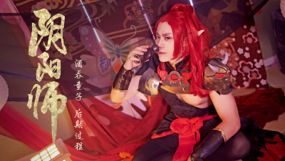 酒吞童子后期教程