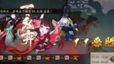【冰冷解说】阴阳师百鬼弈式神池更新 6星新版跳跳妹妹试玩