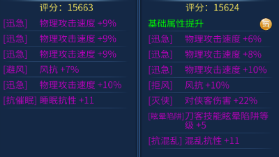 强眩晕刀客梦寐以求的武器