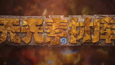 炉边闲谈：“冰封王座的骑士”英雄卡牌