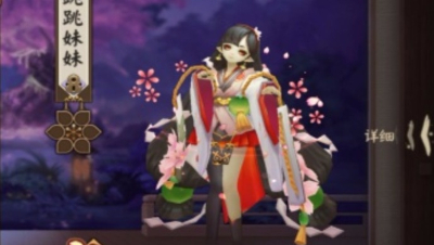 【阴阳师】 跳跳妹妹新皮肤“云樱缀玉”演示（视频略长）