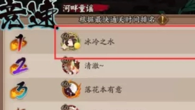 【冰冷解说】阴阳师“河童竞速”6分钟极速通关攻略
