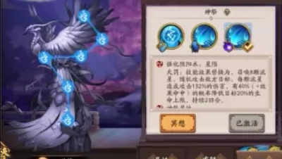 【冰冷解说】阴阳师“神祭”系统初步解读 八百比丘尼