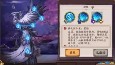 【冰冷解说】阴阳师“神祭”系统初步解读 晴明