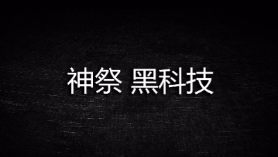 【阴阳师】神祭黑科技之博雅一拖五刷石踞（满经验）