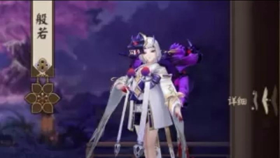 【阴阳师】 般若新皮肤“血染妒心”演示