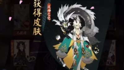 【阴阳师】一目连新皮肤“风神之忆”演示