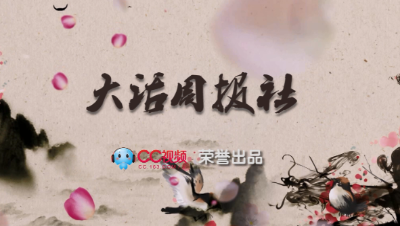 【大话周报社】大闹天宫优化测试  文曲星保送开启 2017-11-02 大话周报社预览版